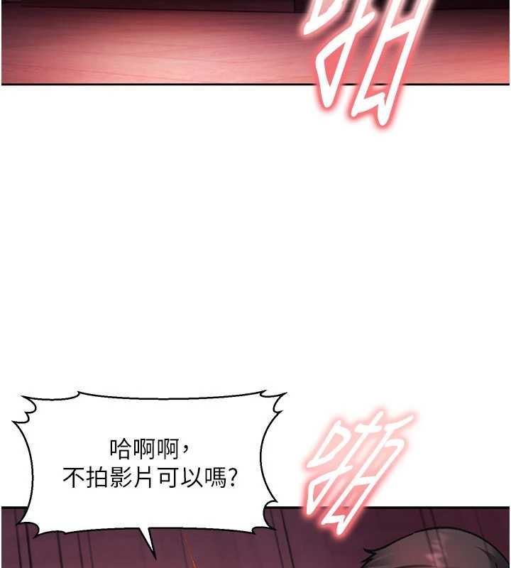 太妹硬闯成人界第32話-這是人家的第一次