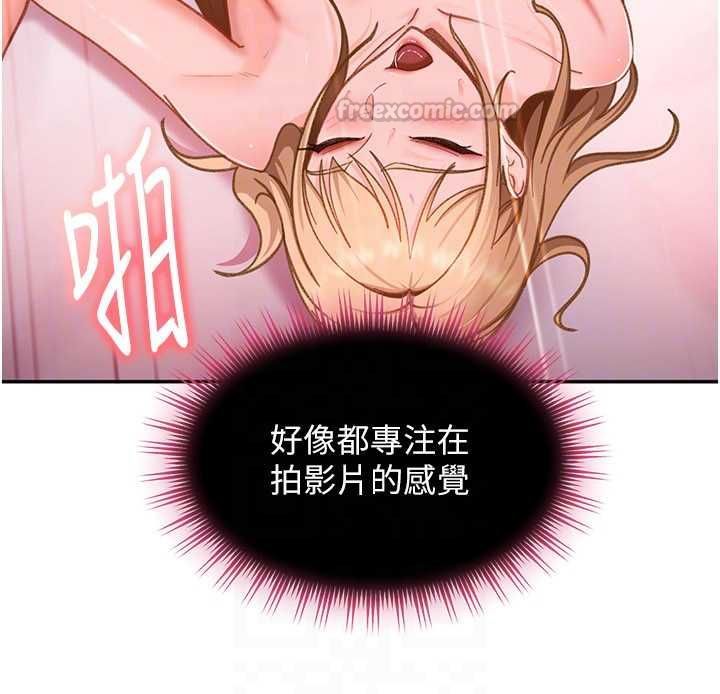 太妹硬闯成人界第32話-這是人家的第一次
