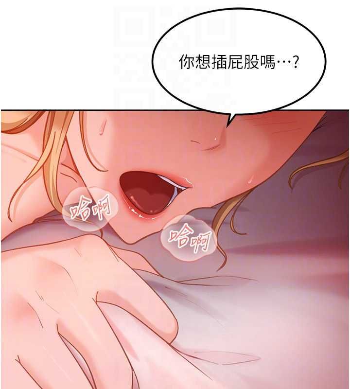 太妹硬闯成人界第32話-這是人家的第一次