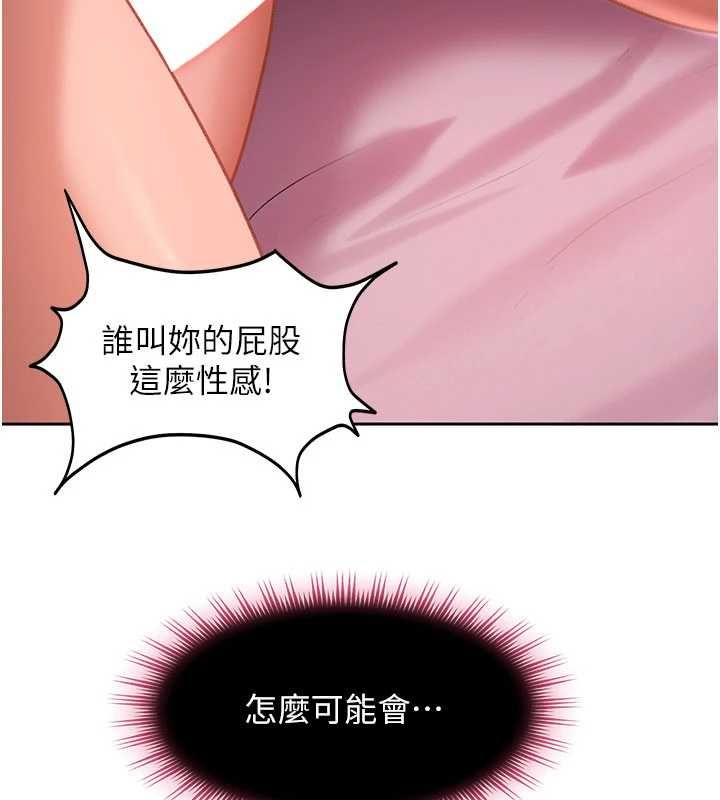 太妹硬闖成人界第32話-這是人家的第一次