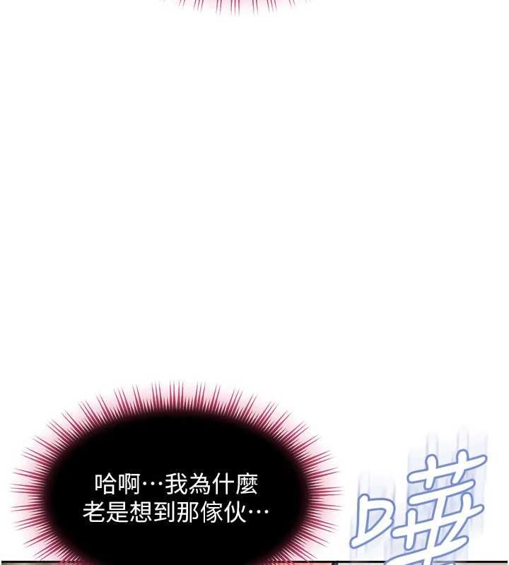 太妹硬闯成人界第32話-這是人家的第一次