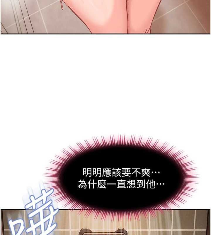 太妹硬闖成人界第32話-這是人家的第一次