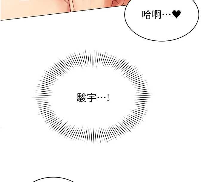 女同事太犯規第26話-世上最騷的人妻