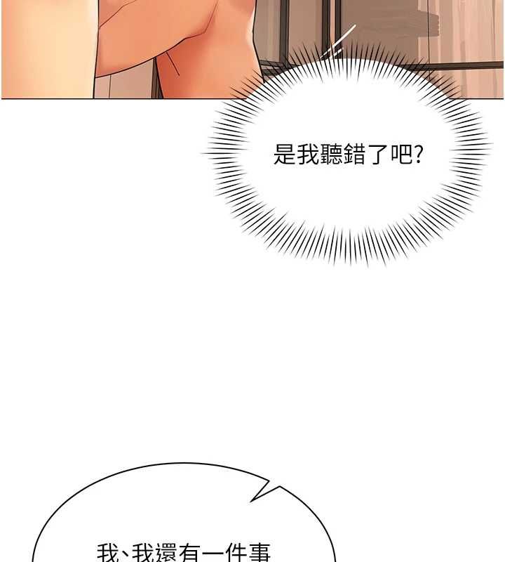 女同事太犯规第26話-世上最騷的人妻