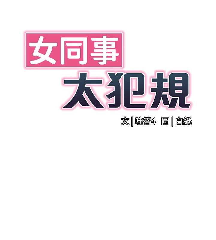 女同事太犯规第26話-世上最騷的人妻