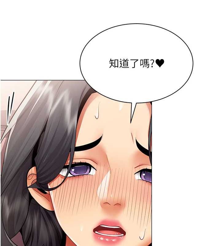 女同事太犯规第26話-世上最騷的人妻