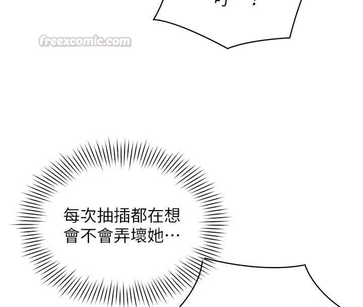 女同事太犯规第26話-世上最騷的人妻