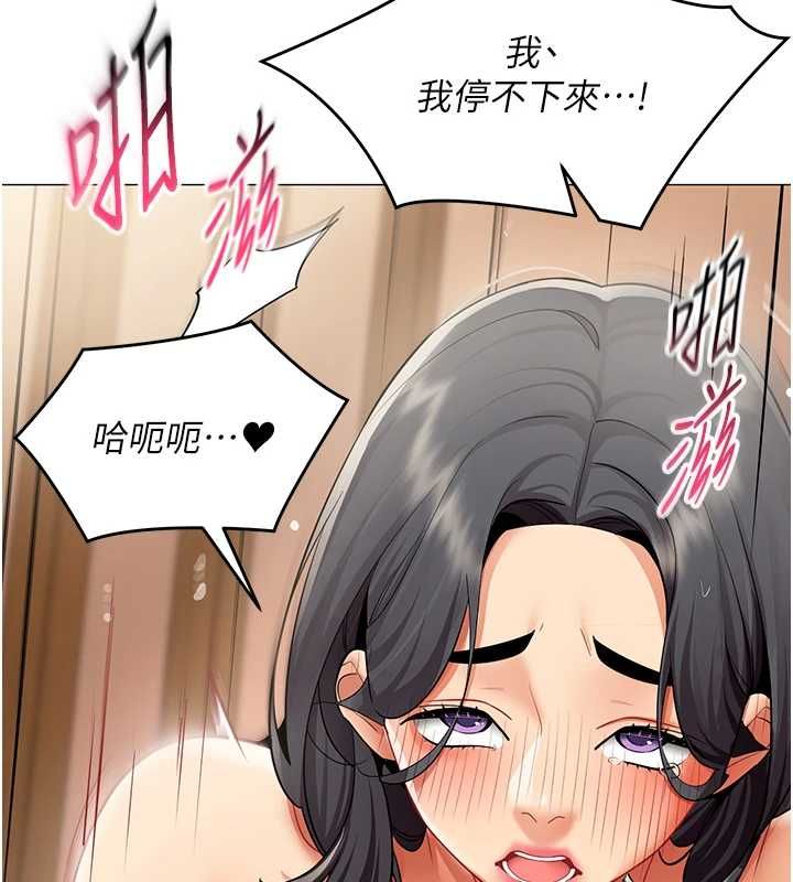 女同事太犯规第26話-世上最騷的人妻