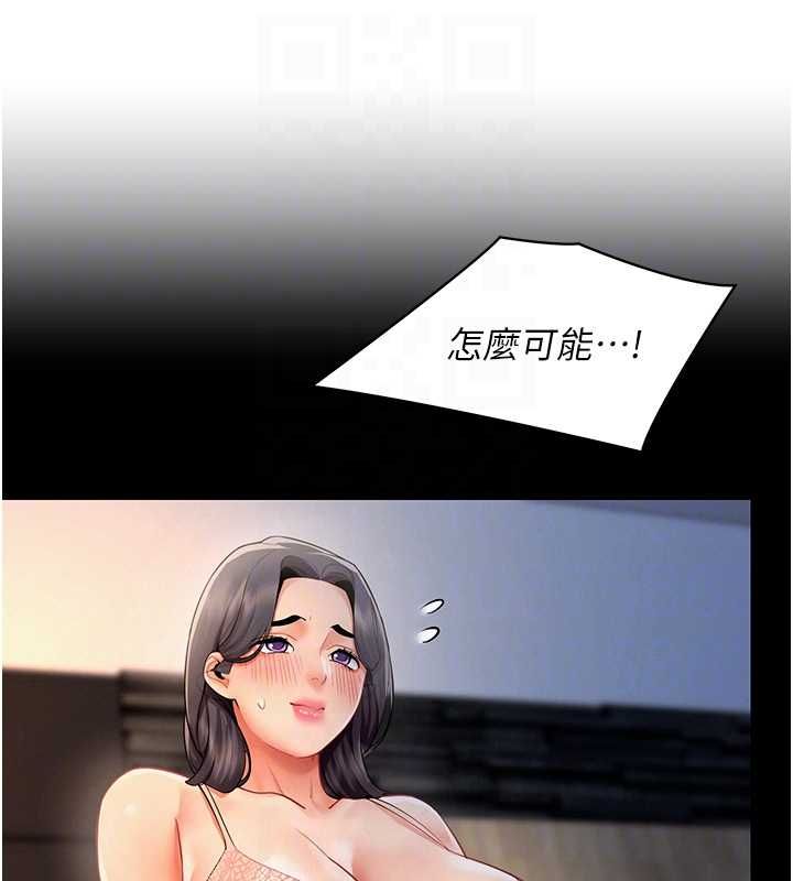 女同事太犯規第26話-世上最騷的人妻