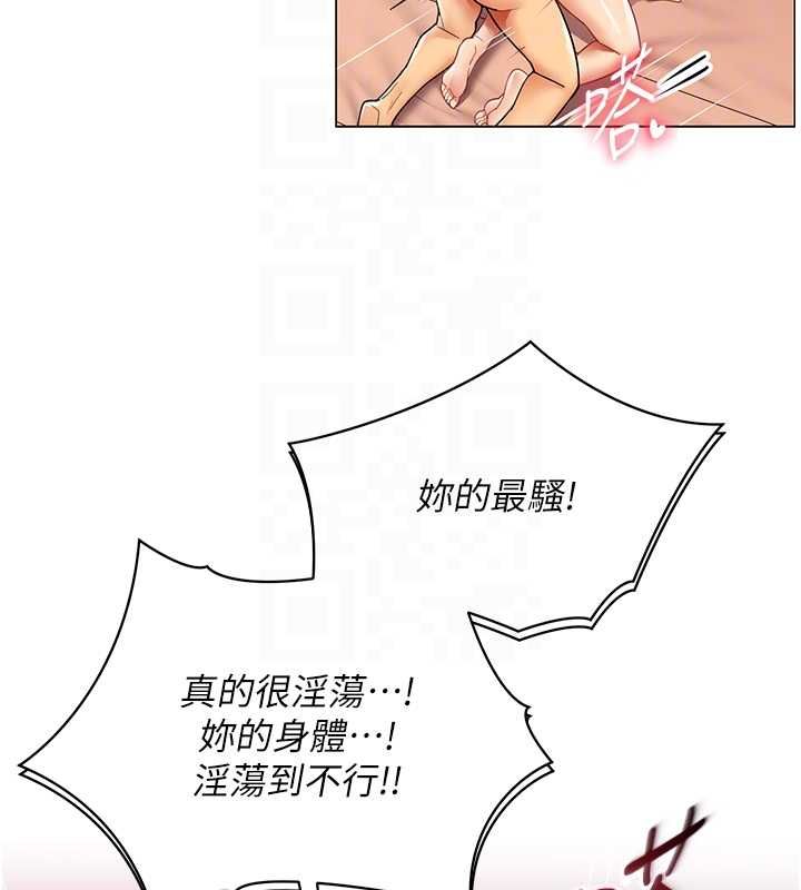 女同事太犯规第26話-世上最騷的人妻