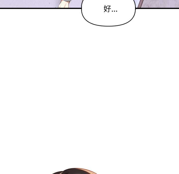 迟来的叛逆第4話