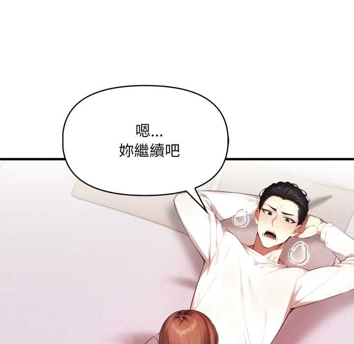 迟来的叛逆第4話