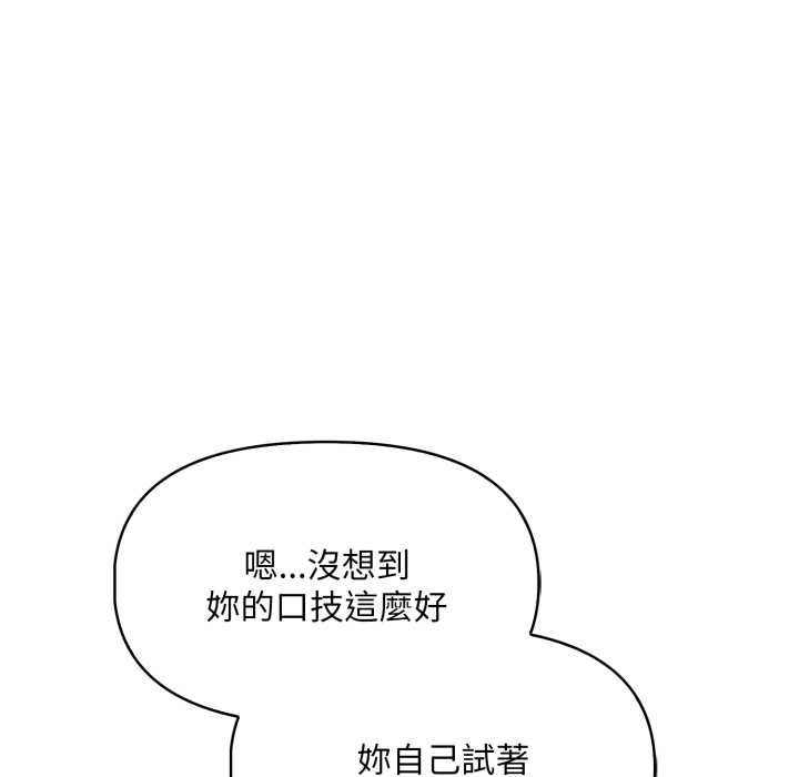迟来的叛逆第4話