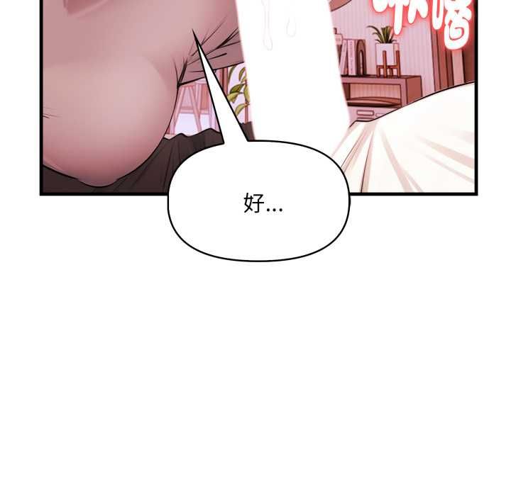 迟来的叛逆第4話