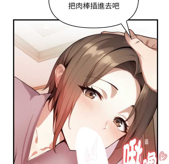 迟来的叛逆第4話