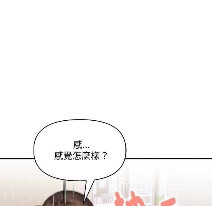 迟来的叛逆第4話