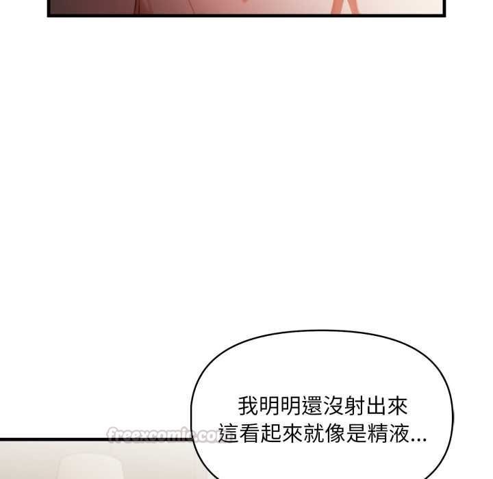 迟来的叛逆第4話
