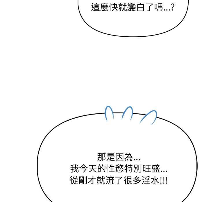 迟来的叛逆第4話