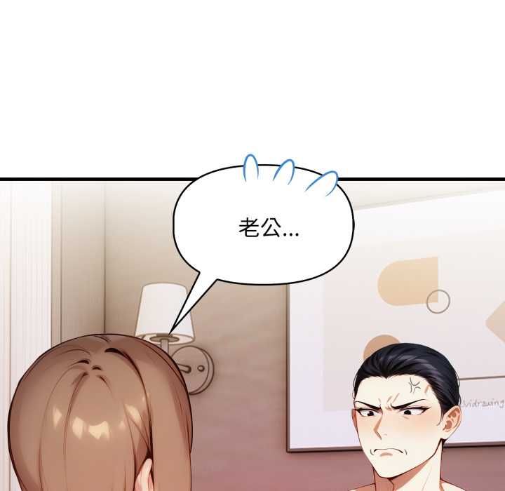 迟来的叛逆第4話