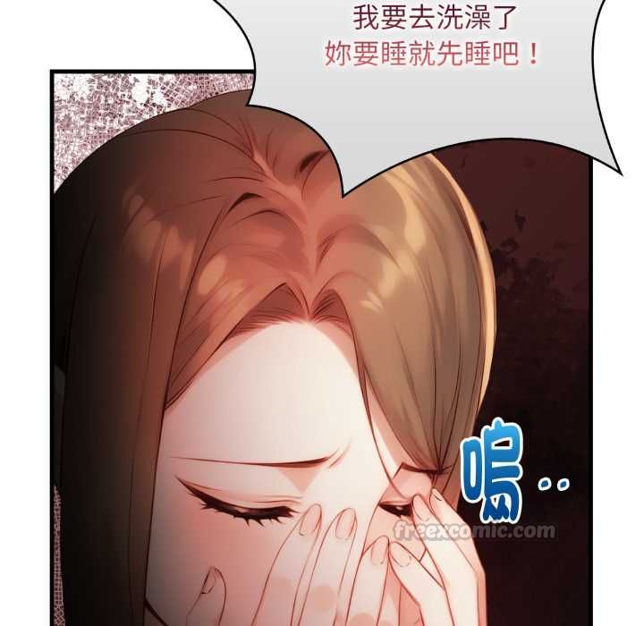 迟来的叛逆第4話