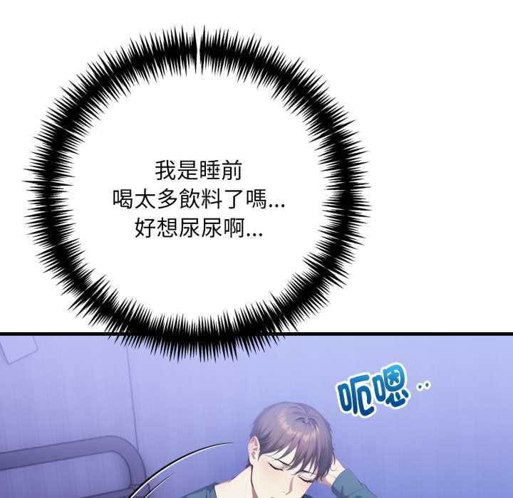 迟来的叛逆第4話