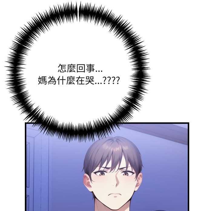 《迟来的叛逆》第4话