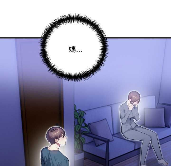迟来的叛逆第4話