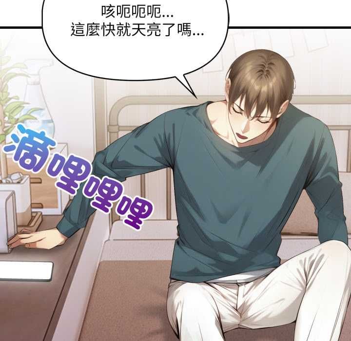 迟来的叛逆第4話
