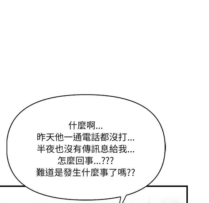 迟来的叛逆第4話
