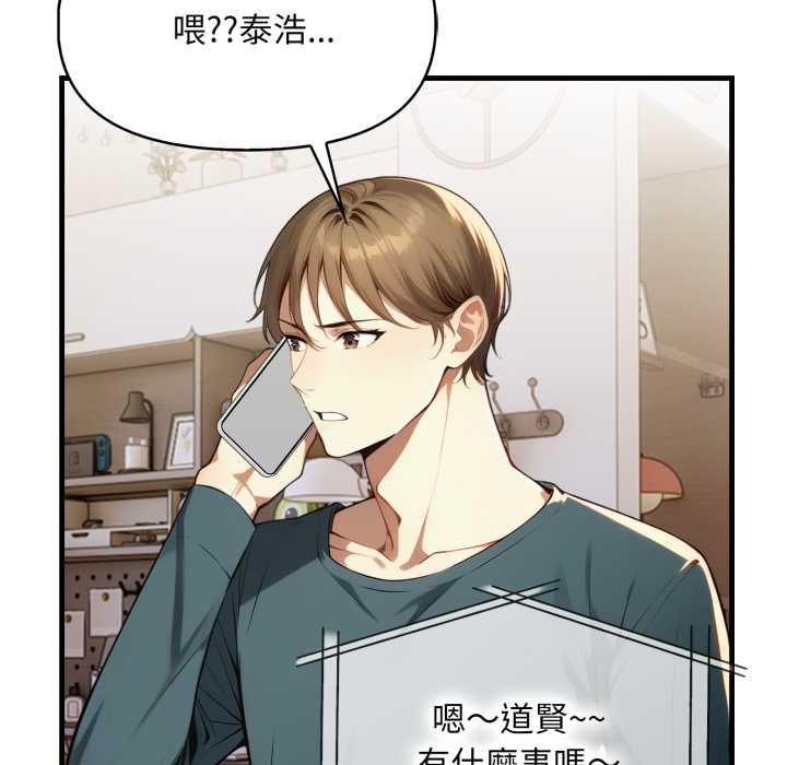 迟来的叛逆第4話