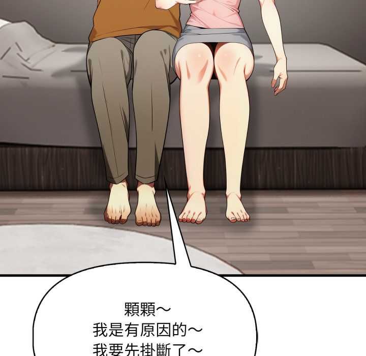 迟来的叛逆第4話