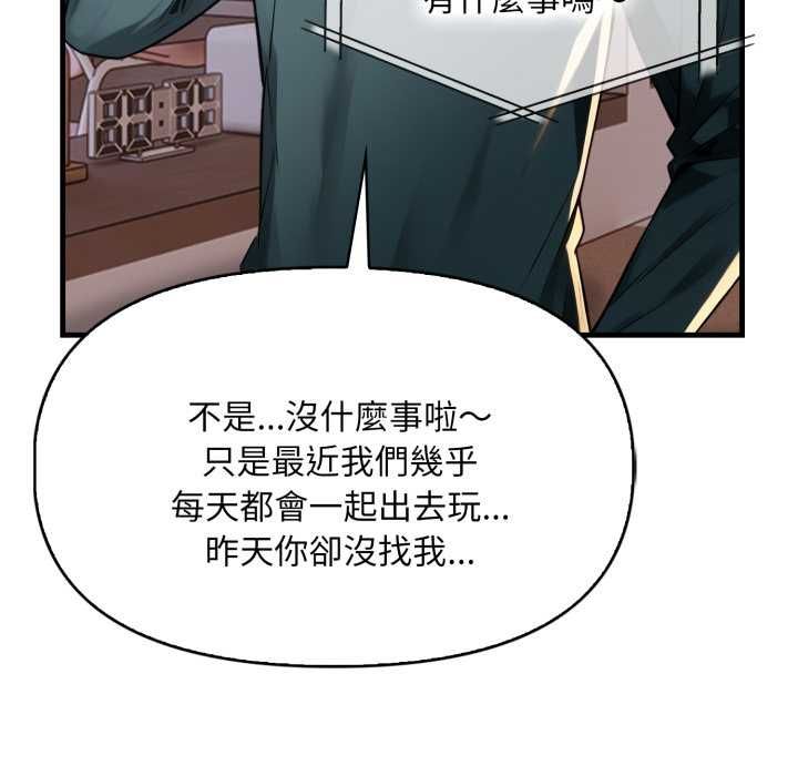 迟来的叛逆第4話
