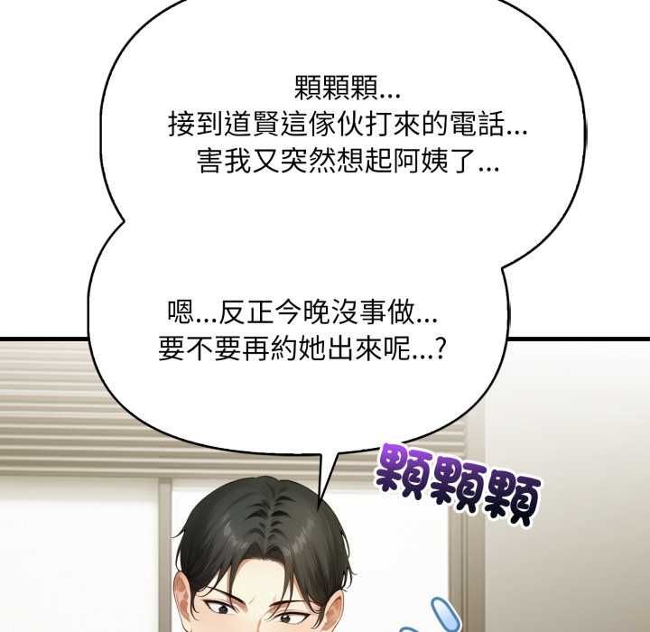 迟来的叛逆第4話