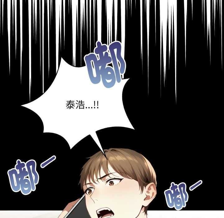 迟来的叛逆第4話