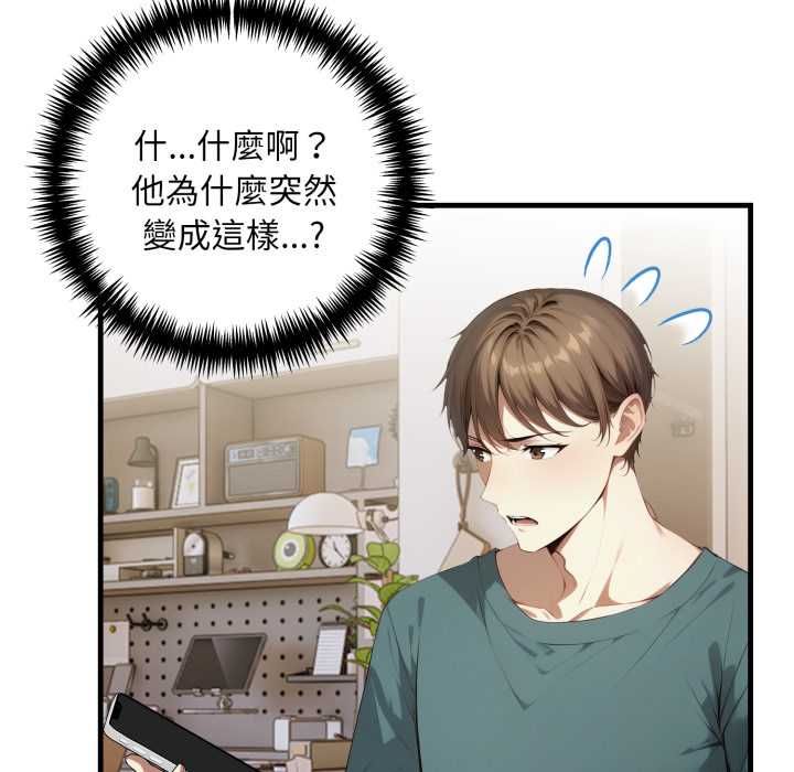 迟来的叛逆第4話