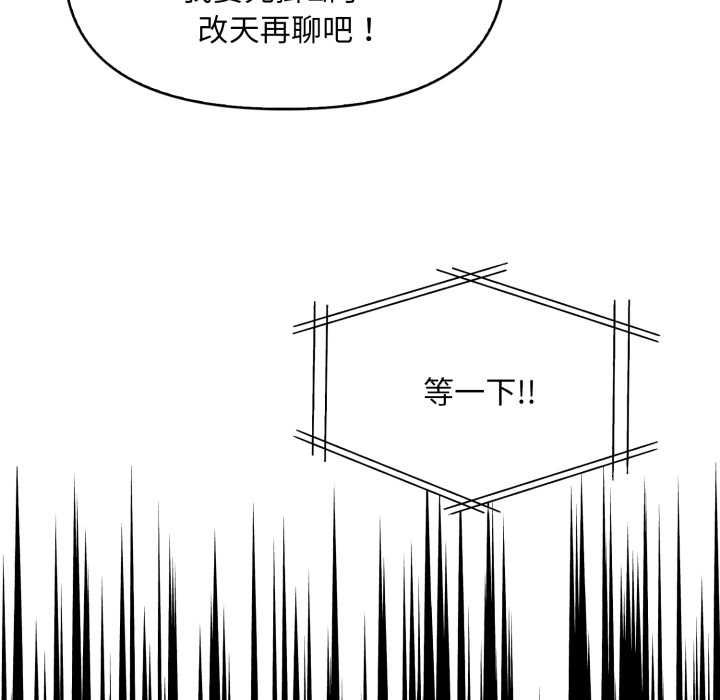 迟来的叛逆第4話