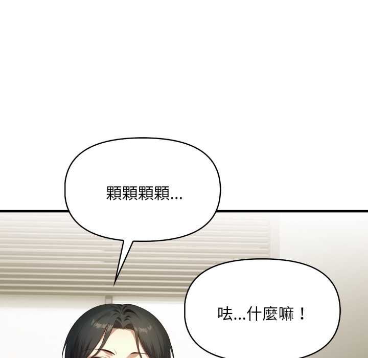 迟来的叛逆第4話