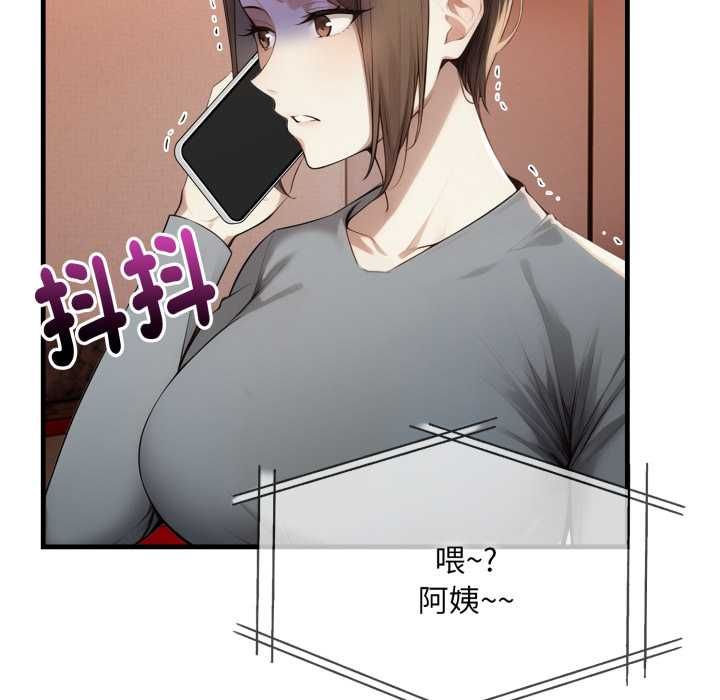 迟来的叛逆第4話