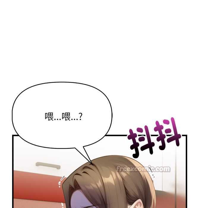 迟来的叛逆第4話
