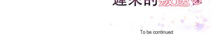 迟来的叛逆第4話