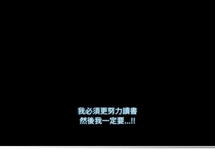 梦幻家教第4話