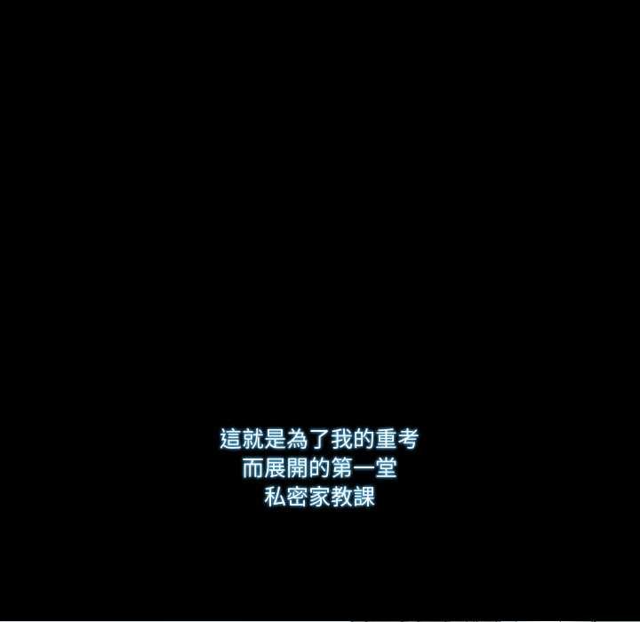 《梦幻家教》第4话