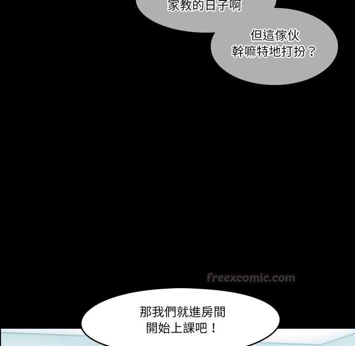 梦幻家教第4話