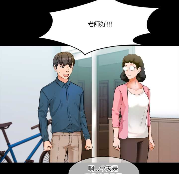 梦幻家教第4話