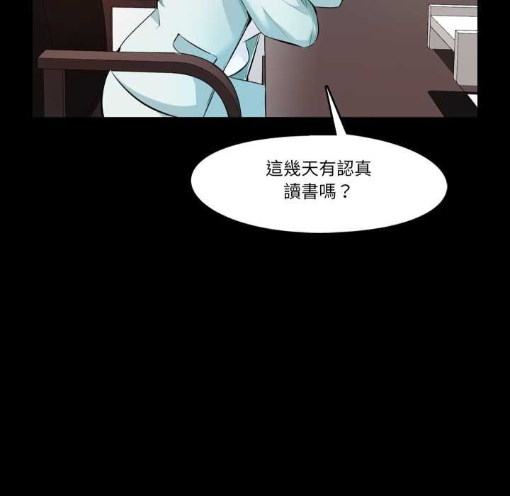 梦幻家教第4話
