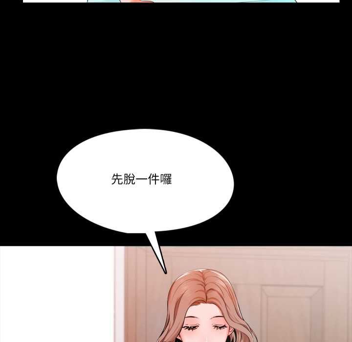 《梦幻家教》第4话