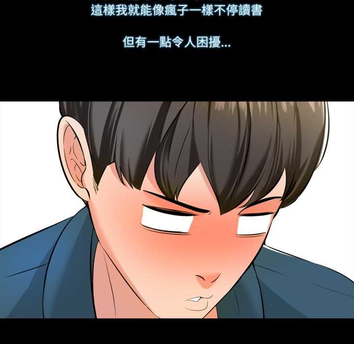 梦幻家教第4話