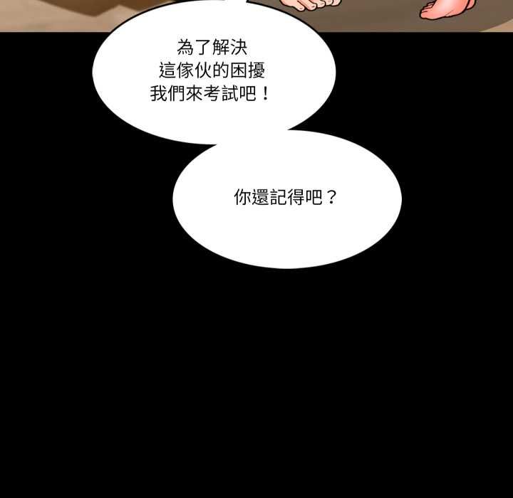 梦幻家教第4話