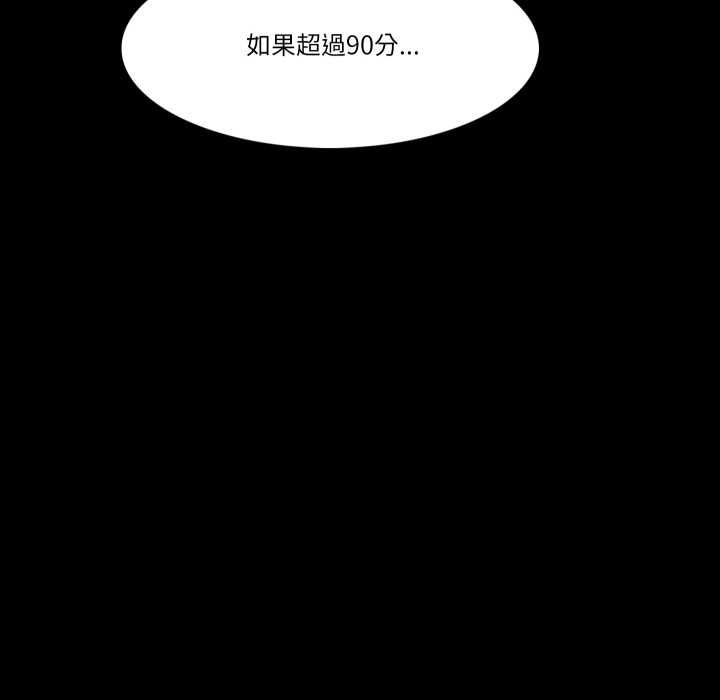 梦幻家教第4話