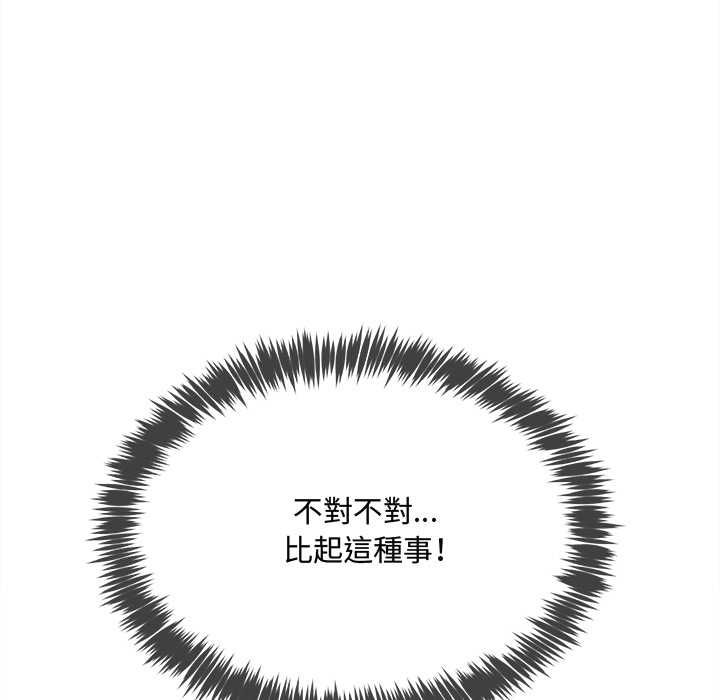 财富爱情二选一第8話